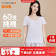 宜而爽【60支100%純棉】女士打底短袖衫圓領(lǐng)全棉柔軟舒適打底衫睡衣T恤