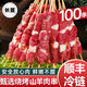 內蒙古純羊肉串半成品燒烤食材大串羊肉空氣炸鍋大肉串批發(fā)價(jià)整箱 順豐冷鏈+【羊肉串120根】家庭裝推薦