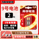 南孚 電池 9號電池堿性電池1.5V PAD電子手寫(xiě)筆surface觸控筆電池九號2粒AAAA 2粒