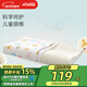 睡眠博士（AiSleep）泰國進(jìn)口幻夢(mèng)乳膠兒童枕3-5歲 幼兒園午睡枕寶寶枕 天然乳膠枕頭