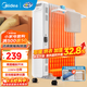 美的（Midea）取暖器電熱油汀 家用電暖器電暖氣片 暖風(fēng)機家用大面積30平方全屋速熱加濕烘衣節能省電取暖神器 13片 【簡(jiǎn)易翹板開(kāi)關(guān)】升級散熱更廣