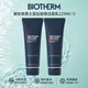 碧歐泉（BIOTHERM）水動(dòng)力洗面奶 男士御尊潔面膏 男士清潔護膚保濕 送男友老公 碧歐泉藍鉆御尊潔面乳 125ml 【2支裝】