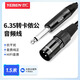 也仁 大兩芯6.35轉卡農公線(xiàn) 公對公音頻話(huà)筒線(xiàn) 卡儂口三芯XLR平衡線(xiàn) 麥克風(fēng)調音臺音響箱功放 1.5米
