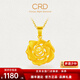 CRD克徠帝黃金吊墜玫瑰花足金999花瓣實(shí)心吊墜不含項鏈節日禮物 2.1g