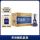 郎酒 青花郎 白酒 醬酒 53度 500ml*6 整箱裝（新老包裝年份隨機）