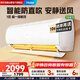 海爾（Haier）空調掛機大1匹新一級能效家用臥室客廳省電以舊換新掛式變頻優(yōu)戀KFR-26GW/B1KTA81U1