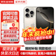 Apple【分期0首付】蘋(píng)果16proromax iphone16pro 全網(wǎng)通5G手機雙卡雙待 蘋(píng)果16pro原色鈦金屬 256G公開(kāi)版【配件禮包+店保2年】