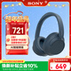 索尼（SONY）WH-CH720N 無(wú)線(xiàn)降噪立體聲耳機 藍色 新年禮物 元旦