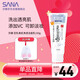 莎娜（SANA）豆乳美肌凈透洗面奶女維c面部保濕溫和卸妝清潔洗面乳150g