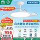 雷士（NVC）LED照明風(fēng)扇燈吊扇燈智控全光譜普瑞燈珠1級能效未來(lái)光42寸包安裝