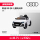 奧迪/Audi RS Q8 兒童電動(dòng)汽車(chē)四輪遙控玩具車(chē)溜娃神器新年生日禮物 白色