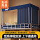 無(wú)印良品宿舍床簾大學(xué)生上下鋪強遮光床簾蚊帳一體式全封閉全包圍宿舍寢室 星星-藏青【寬高可伸縮 贈送風(fēng)扇桿】 90cm*190cm 高70-110cm-上下鋪通用【五面簾】
