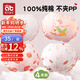 愛(ài)貝迪拉（AIBEDILA）嬰兒內褲面包褲女寶寶夏季兒童純棉訓練褲小童女童嬰幼兒三角全棉 邦尼小兔-純棉/雙層內襠- 4條裝 100碼（1.5-3歲）建議25-30斤