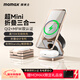 摩米士（MOMAX）Qi2+MFW認證真15W蘋(píng)果無(wú)線(xiàn)充電器支持MagSafe磁吸支架金屬折疊適用蘋(píng)果17promax手機手表耳機