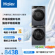 海爾（Haier）年度機皇 云溪4.0滾筒洗烘套裝10KG 全自動(dòng)洗衣機+雙擎熱泵烘干機 家電國家補貼京東自營(yíng) 583+583
