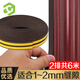 彩弘 I型自粘門(mén)窗密封條棕色防盜門(mén)木框縫隙防漏風(fēng)專(zhuān)用臥室靜隔音神器