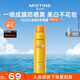 Mistine蜜絲婷防曬噴霧【隨行補噴】防曬霜美白小黃噴100ml新年禮物