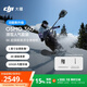 大疆 DJI Osmo 360 滑雪人氣套裝 8K高清全景運動(dòng)相機內置存儲防抖防水騎行潛水滑雪手持Vlog攝像機