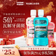 李施德林(Listerine)漱口水冰藍500ml+櫻花500ml+樹(shù)莓250ml清新口氣清潔