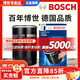 博世（BOSCH）原裝 機油濾芯/機濾濾清器/機油格/長(cháng)效過(guò)濾高品質(zhì)/適配 大眾老捷達 1.6L【02至12款】