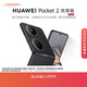 HUAWEI Pocket 2 優(yōu)享版 超平整超可靠 全焦段XMAGE四攝 12GB+512GB 雅黑 華為折疊屏鴻蒙手機