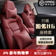 大晟哈弗h6座套全包圍四季通用13-25款國潮版專(zhuān)用真皮汽車(chē)坐墊座椅套 酒紅色 耐磨皮標準版【無(wú)頭枕腰靠】
