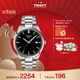 天梭（TISSOT）手表 PR100系列男表 瑞士石英男士鋼帶腕表商務(wù)表新年禮物
