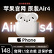 蘋(píng)果藍牙耳機無(wú)線(xiàn)Air4第4代適用ios蘋(píng)果iPhone16/17Pods4【全網(wǎng)首發(fā)】降噪Pro丨原版全功能 【主動(dòng)降噪airpods 4 蘋(píng)果耳機·官新全功能AirPods 4】