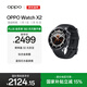 OPPO Watch X2 墨石巖黑 全智能手表運動(dòng)健康eSIM電話(huà)手表 鈦合金表圈oppo手表京東自營(yíng)