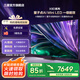 三星（SAMSUNG）  QNX9D系列  Neo 量子點(diǎn) Mini LED AI電視 120Hz 以舊換新補貼家電 75英寸