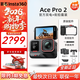 Insta360影石Ace Pro2 8K旗艦影像運動(dòng)相機 vlog潛水AI攝影記錄相機 Ace Pro 2 雙電+街拍套裝(灰） 官方標配 現貨速發(fā) 假一賠三