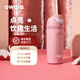 Owala重磅上新FreeSip隨行杯475ML粉色不銹鋼水杯保溫杯一蓋雙飲口禮物 475ML | 珊瑚粉（Rose Quartz）