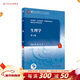 生理學(xué)（第4版）郭健,杜聯(lián)主編 9787117315869  2021年8月規劃教材
