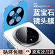 言臣適配榮耀magic8pro鏡頭膜高清magic8鋼化膜頂配全覆蓋新款貼膜magic7pro至臻版后蓋貼膜相機一體 【單套裝】藍寶石原材|無(wú)損畫(huà)質(zhì)|防爆防刮 榮耀Magic8 pro