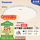 松下（Panasonic）吸頂燈臥室餐廳燈RA95高顯色36瓦圓形吸頂燈HHXN4038L