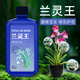 金雅特蘭靈王蘭花專(zhuān)用營(yíng)養液蘭科植物肥料君子蘭蝴蝶蘭EM菌劑微生物菌肥