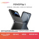 華為nova Flip S 512GB羽砂黑 SGS 120萬(wàn)次彎折耐久認證 6.88mm鴻蒙AI趣玩后置5000萬(wàn)懸停自拍智能手機