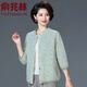 俞兆林100%媽媽裝春秋襯衣60歲高貴奶奶七分袖外套上衣中老年母親節禮物 綠色 XL (114-128斤)