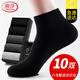 浪莎10雙裝男士襪子男秋冬短筒新疆棉襪吸汗黑色商務(wù)短襪子均碼禮盒裝