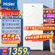 海爾（Haier）【山茶花】138升立式小冰柜家用小型風(fēng)冷無(wú)霜冷藏柜冷凍柜冷柜商用小冰箱BD-138WGH90WF