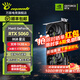 萬(wàn)麗【免息可選】GeForce RTX 5060 GDDR7 8GB 星云 DLSS4 電競設計直播AI獨立游戲顯卡