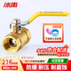 冰禹 AB4047 內螺紋黃銅球閥 216型兩片式雙內絲閥門(mén) DN15(4分) 1個(gè)