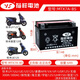 裕祥電池摩托車(chē)電瓶12V免維護通用MTX7A踏板車(chē)宗申嘉陵豪爵鈴木UU