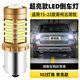 過(guò)渡帶適用斯柯達明銳倒車(chē)燈15-22款19超亮LED倒車(chē)燈泡18明銳17專(zhuān)用改裝 【超亮102燈芯】1156常亮款/單個(gè)價(jià)