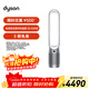 戴森TP07空氣凈化風(fēng)扇 空氣凈化器電風(fēng)扇二合一 整屋循環(huán)凈化寵物異味 除過(guò)敏原 過(guò)濾花粉 銀白色