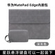 容惠適用華為MatePad Edge內膽包鴻蒙二合一平板電腦皮套14.2英寸支架款保護套筆記本電腦鍵盤(pán)收納包 三檔支架款-深灰色【電腦內膽包+電源包】 華為MatePad Edge