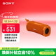 索尼（SONY）ULT FIELD 1 重低音便攜式無(wú)線(xiàn)藍牙音箱 戶(hù)外防水音響低音炮 藍牙5.3 禮物送男友女友學(xué)生孩子 橙色