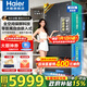 海爾（Haier）【雙系統】冰箱家用553升全空間保鮮零距離自由嵌入式對開(kāi)門(mén)多門(mén)無(wú)霜一級能效超薄底部散熱雙系統 553L星蘊銀+全空間保鮮+零距離嵌入+獨立雙系統