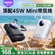 睿量（REMAX）【3C認證】45W充電寶20000毫安自帶雙線(xiàn)快充大容量電源小巧可上飛機適用蘋(píng)果17華為小米手機筆記本
