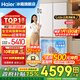 海爾（Haier）麥浪冰箱505升全空間保鮮594mm專(zhuān)業(yè)超薄零嵌入式十字雙開(kāi)四門(mén)多門(mén)一級能效雙變頻大容量家用電冰箱 金麥浪系列新品+EPP超凈除菌系統+國家補貼20%